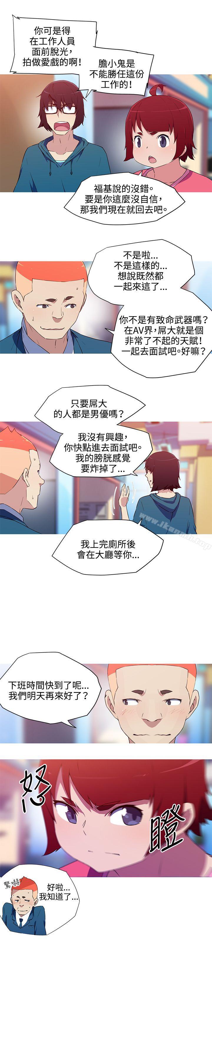 6P - 我女友是AV女优