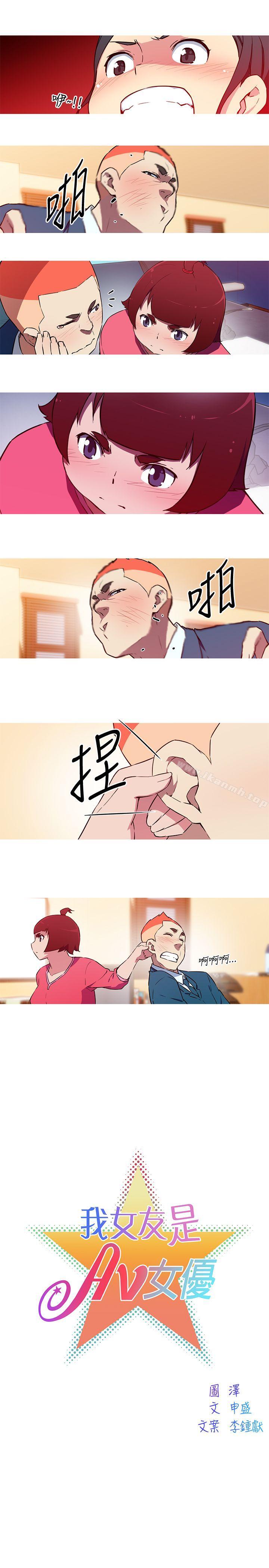 3P - 我女友是AV女优