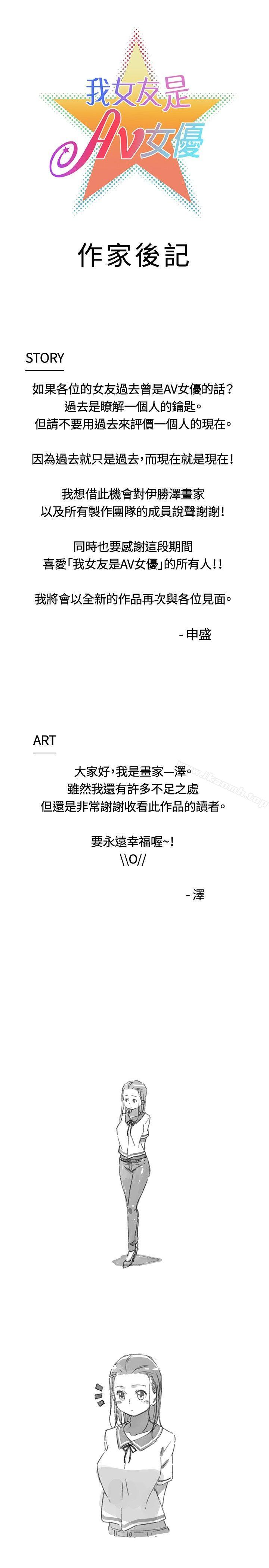 1P - 我女友是AV女优