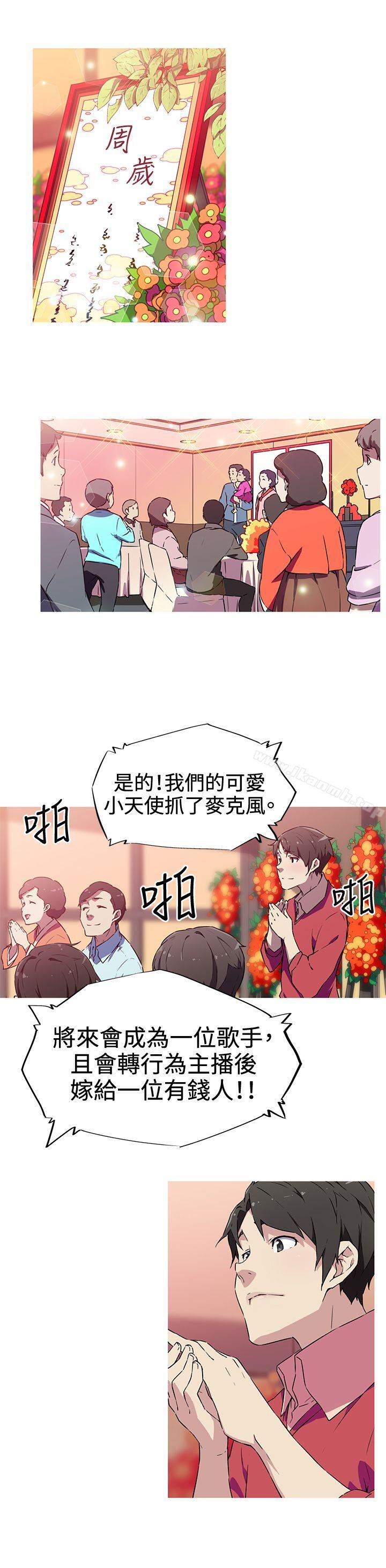 2P - 我女友是AV女优