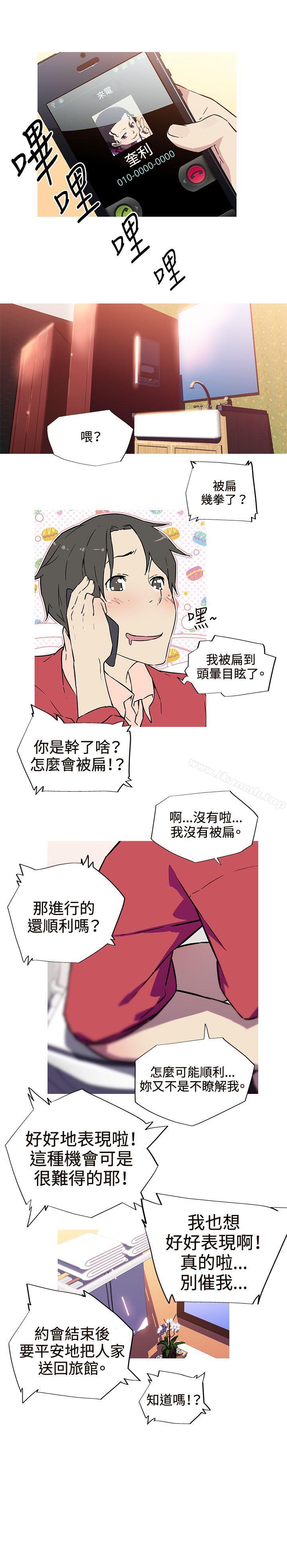 14P - 我女友是AV女优