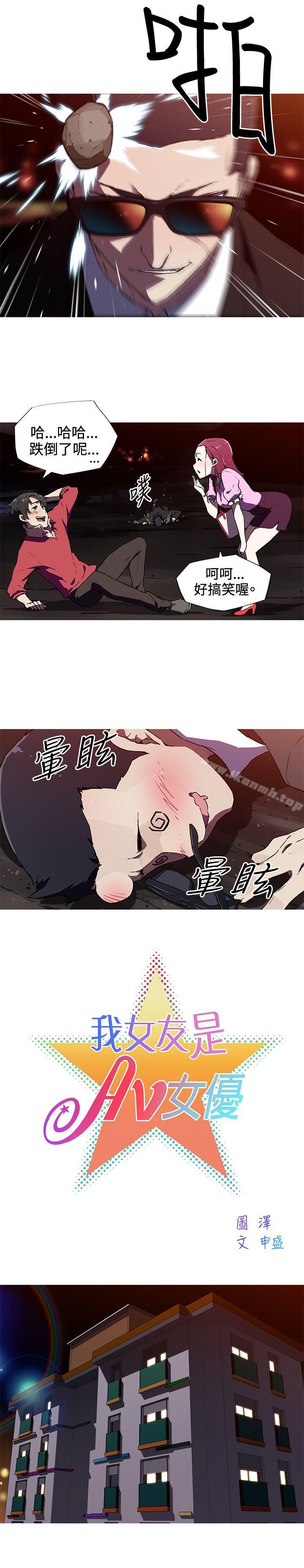 5P - 我女友是AV女优
