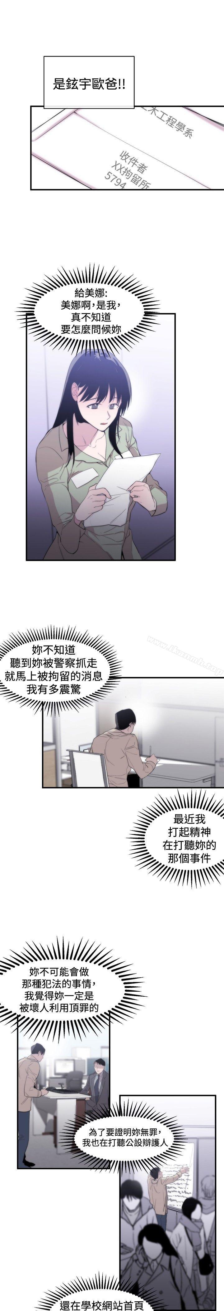15P - 女助教