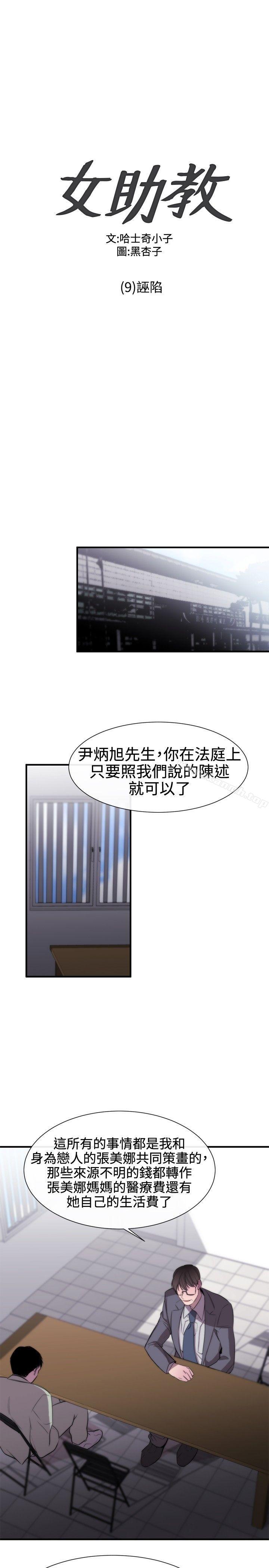 1P - 女助教