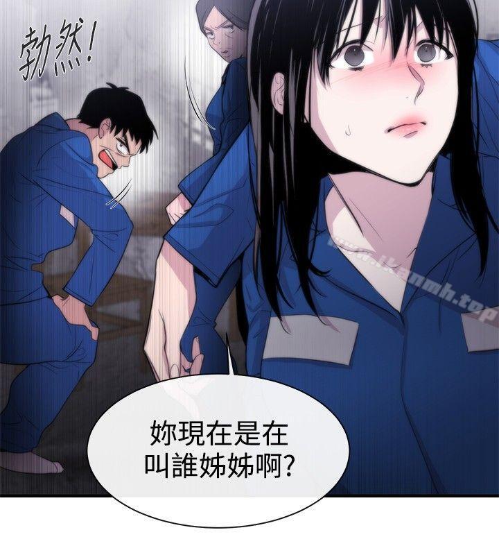 6P - 女助教