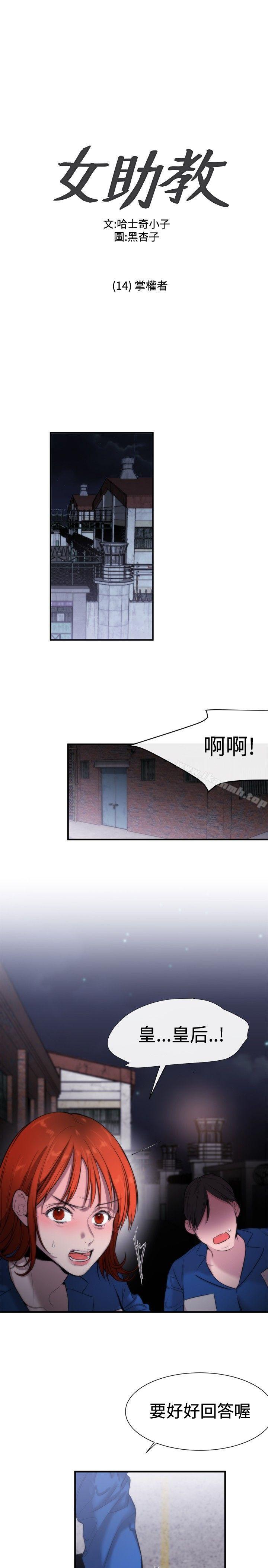 1P - 女助教