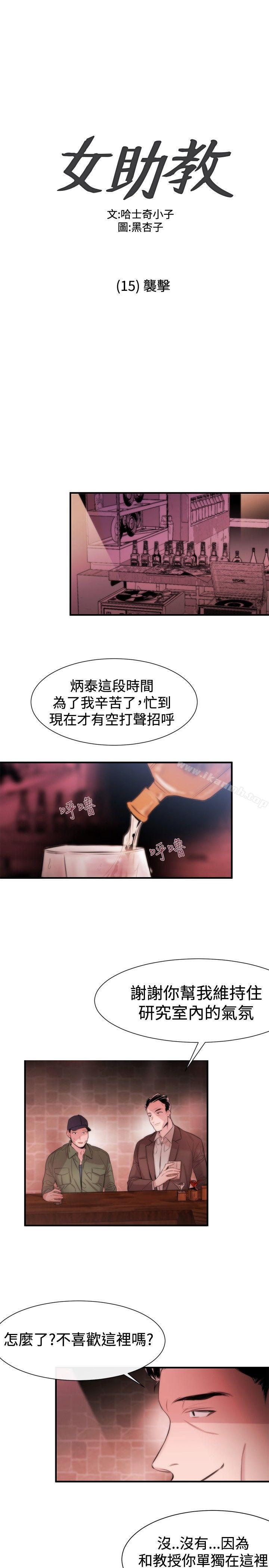 1P - 女助教