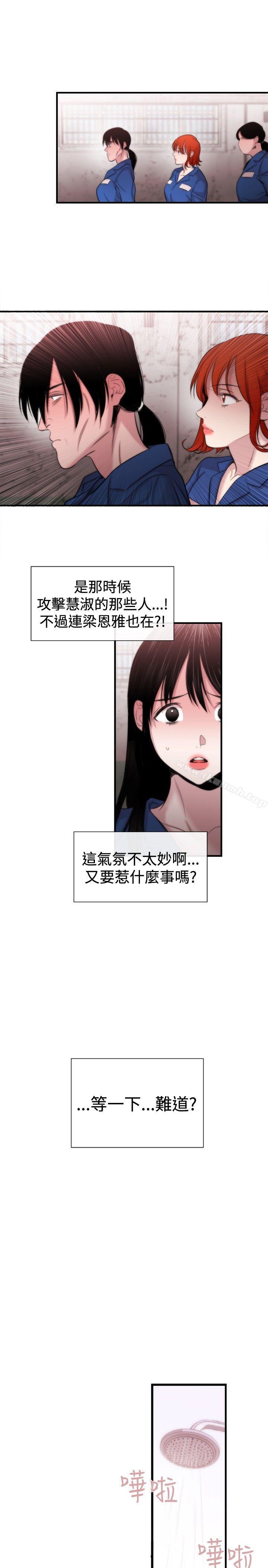 23P - 女助教
