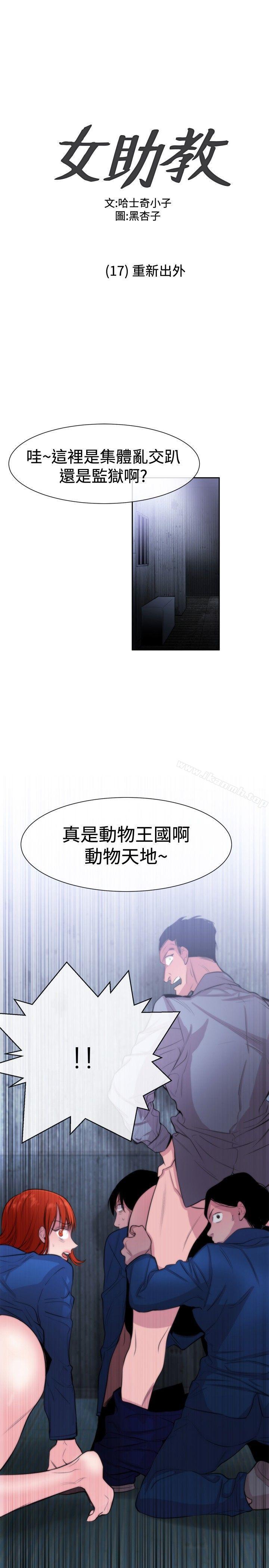 1P - 女助教