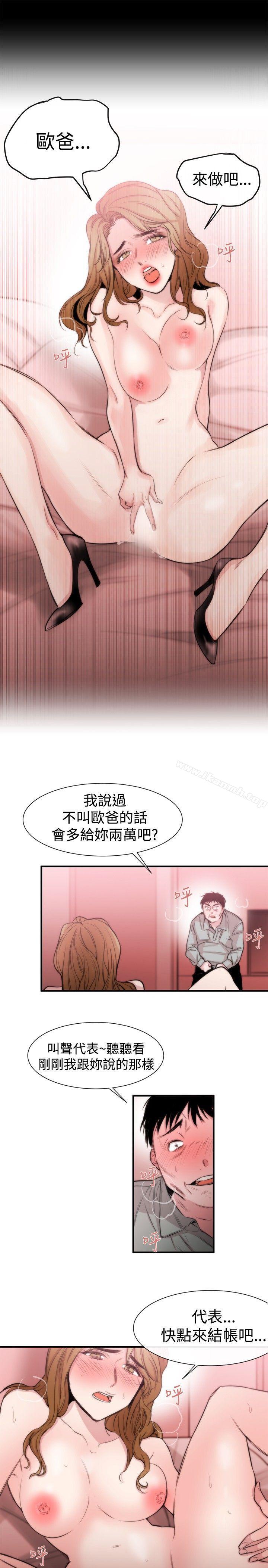 33P - 女助教