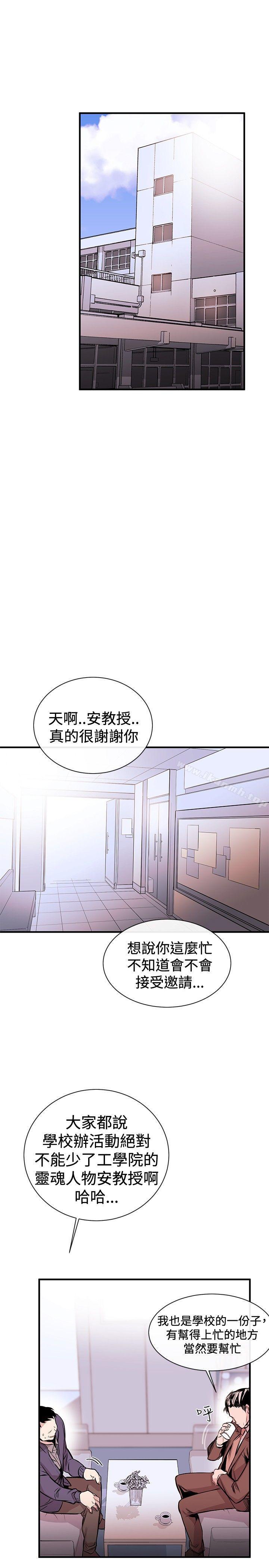 11P - 女助教