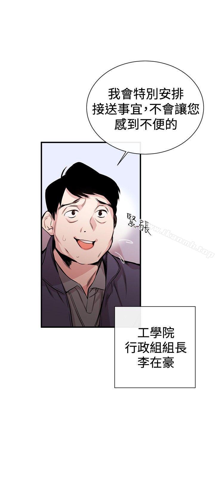 12P - 女助教