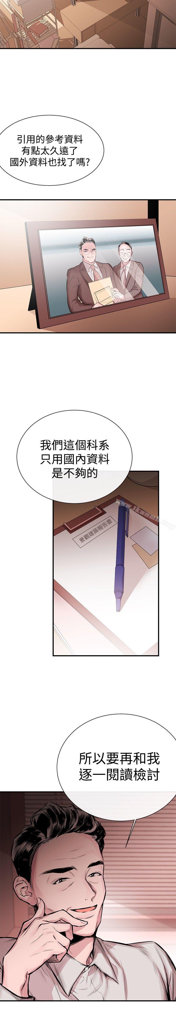 2P - 女助教