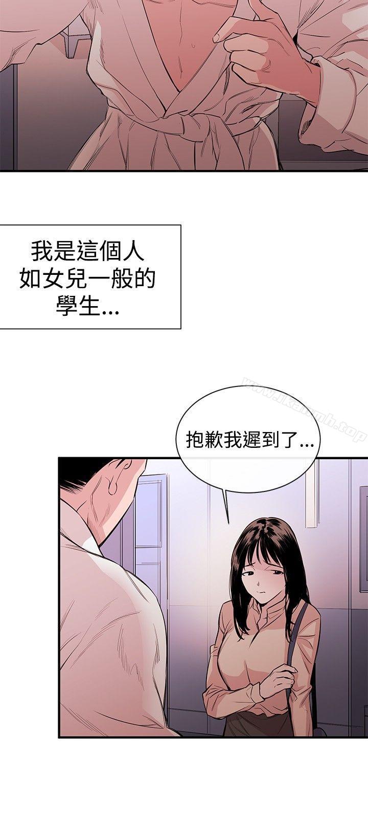 30P - 女助教