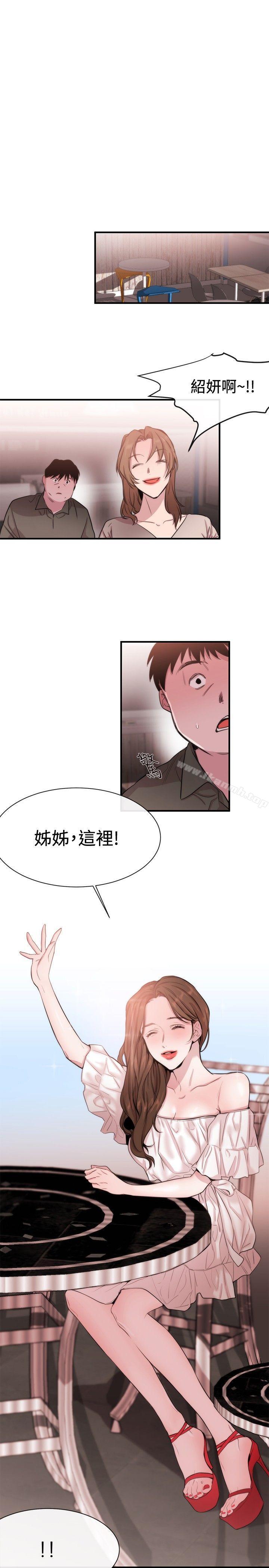 31P - 女助教