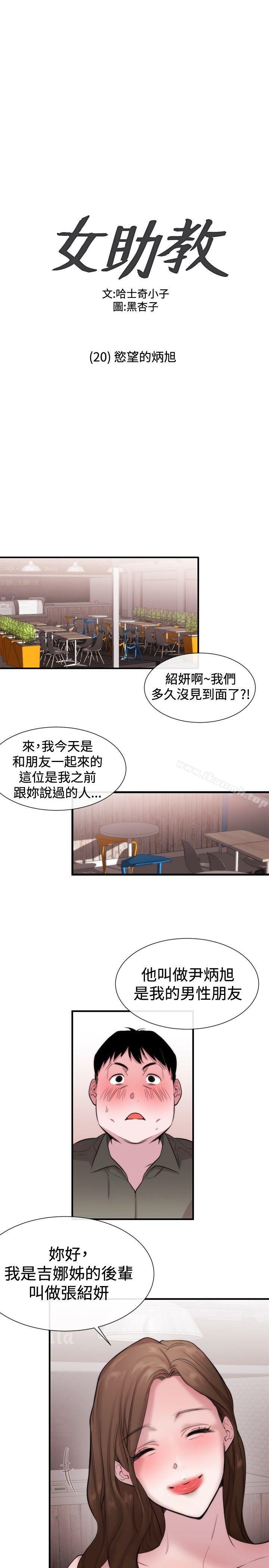 1P - 女助教