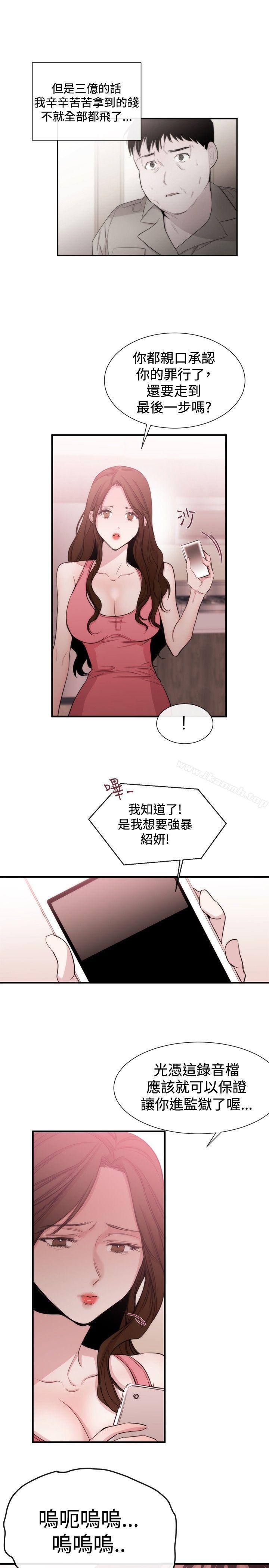 17P - 女助教