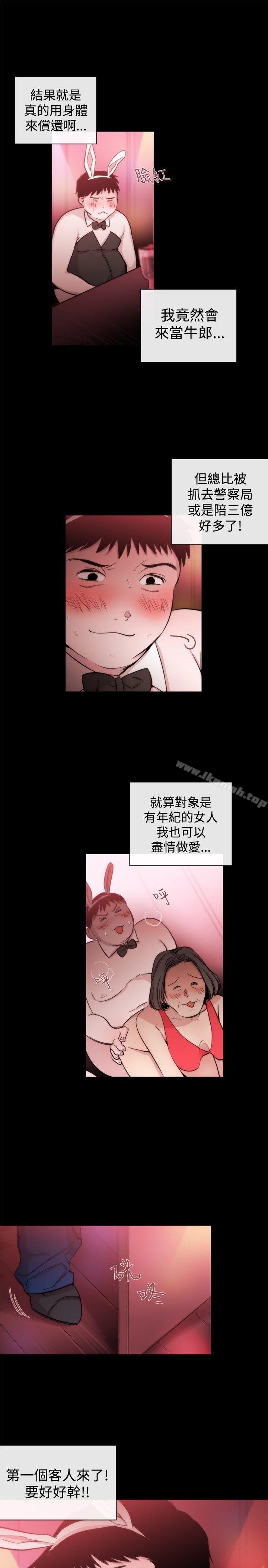 21P - 女助教