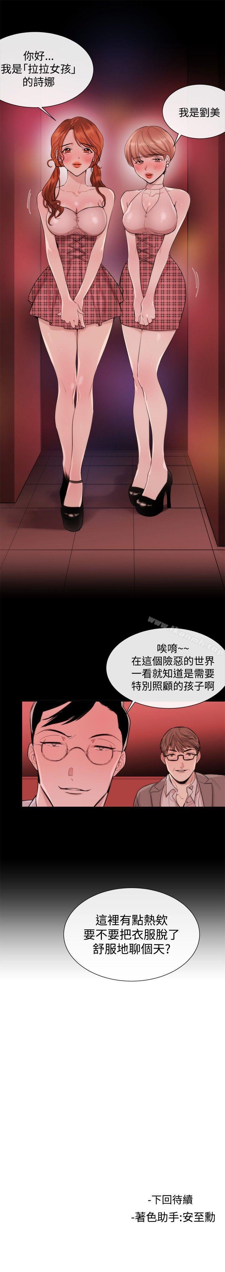 23P - 女助教