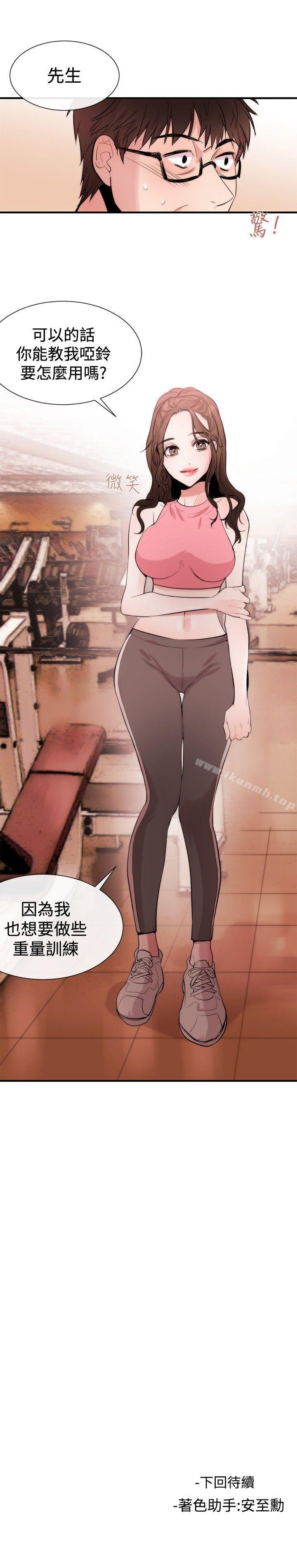25P - 女助教