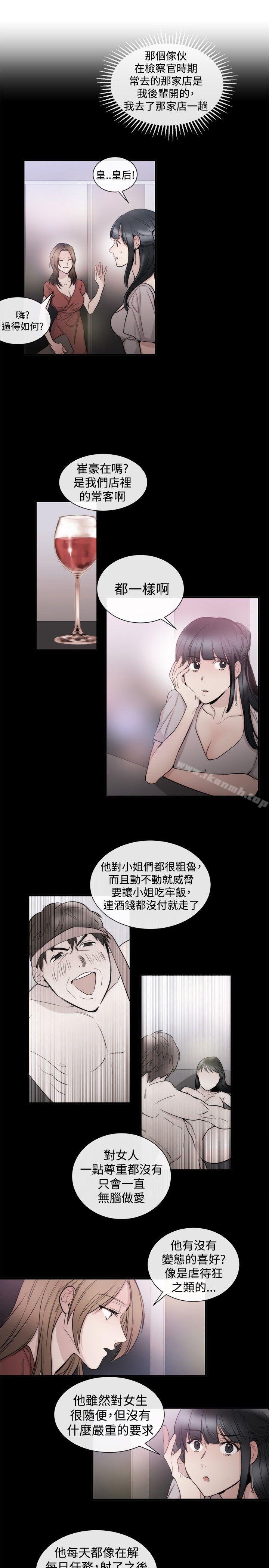 13P - 女助教