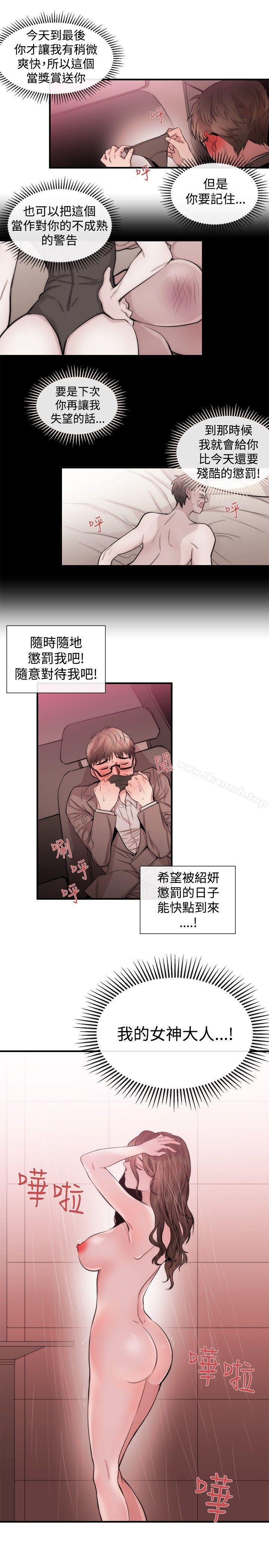 23P - 女助教
