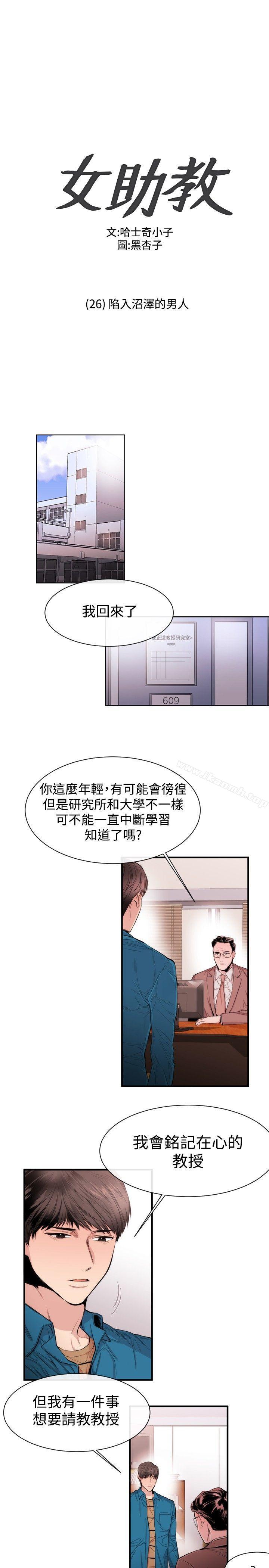 1P - 女助教