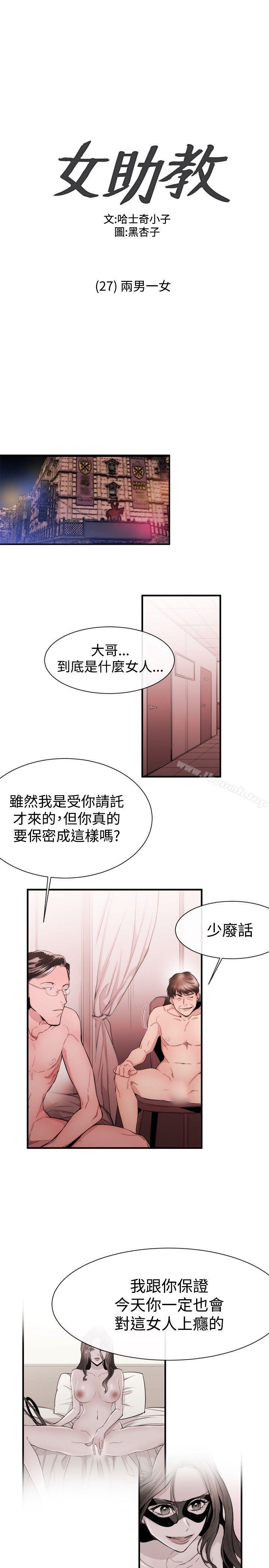 1P - 女助教