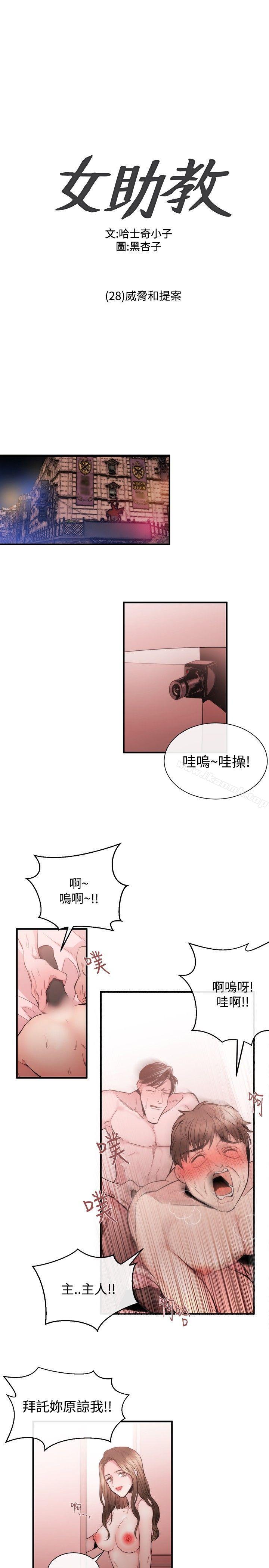 1P - 女助教