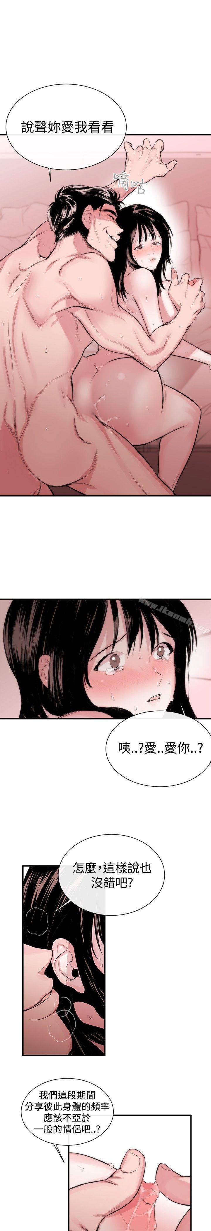 13P - 女助教