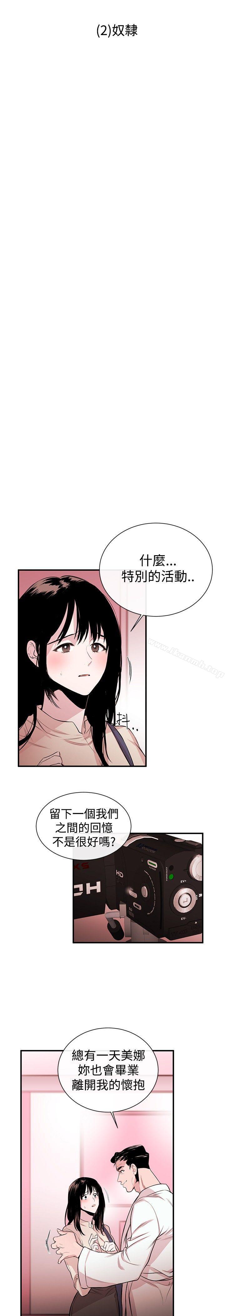 2P - 女助教