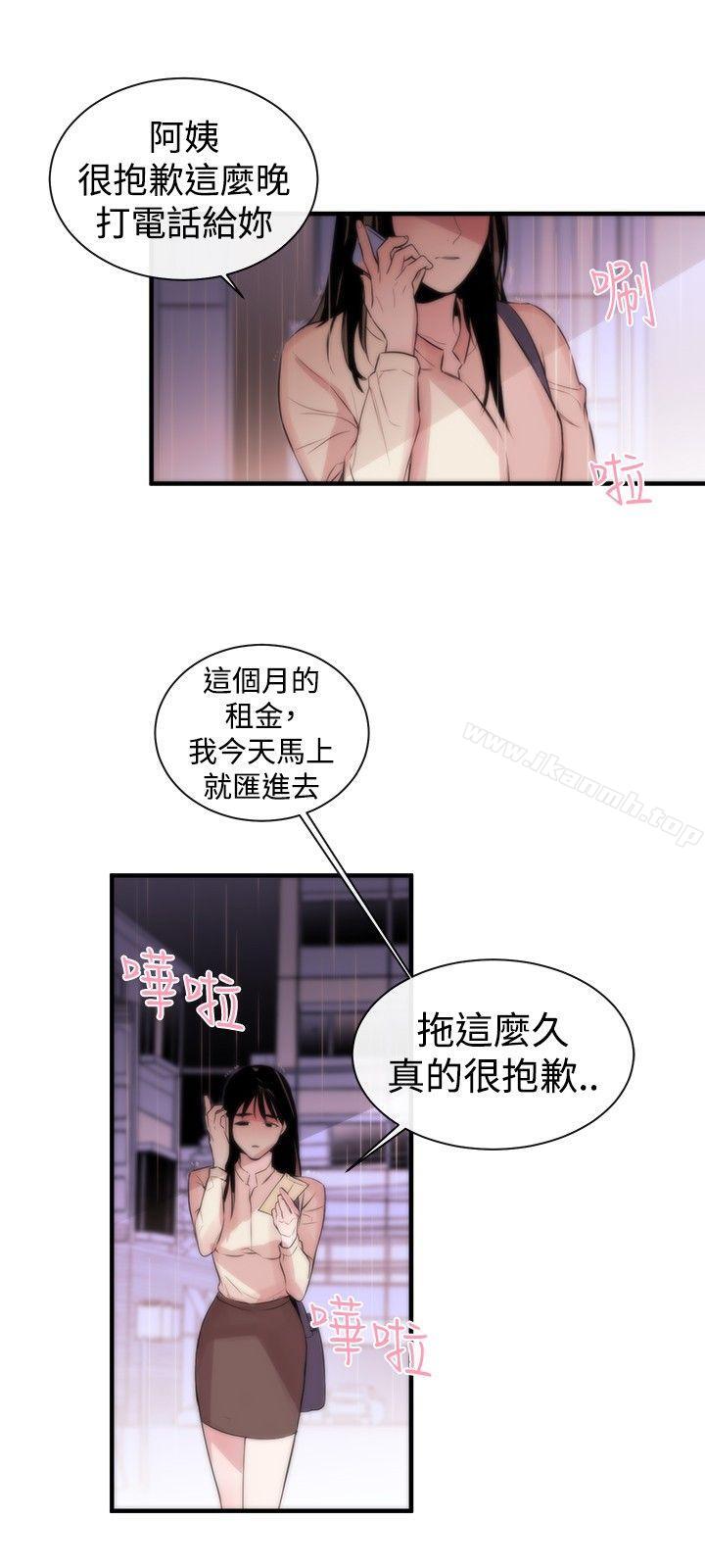 27P - 女助教