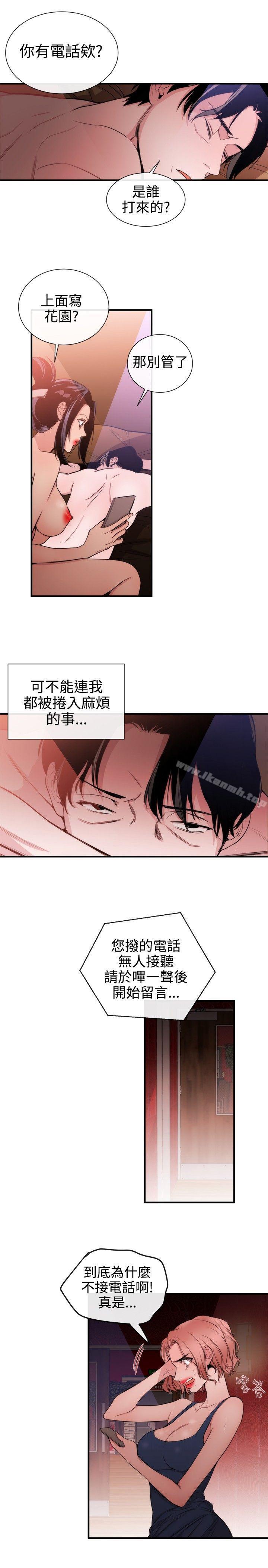 13P - 女助教