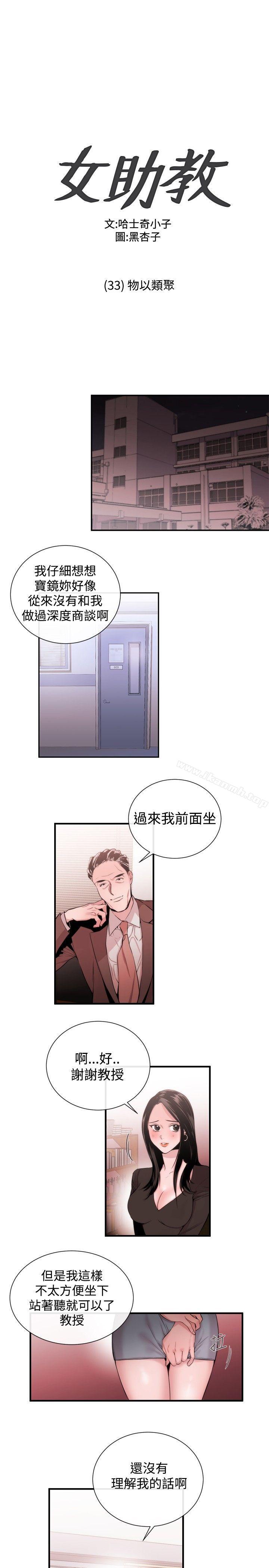 1P - 女助教