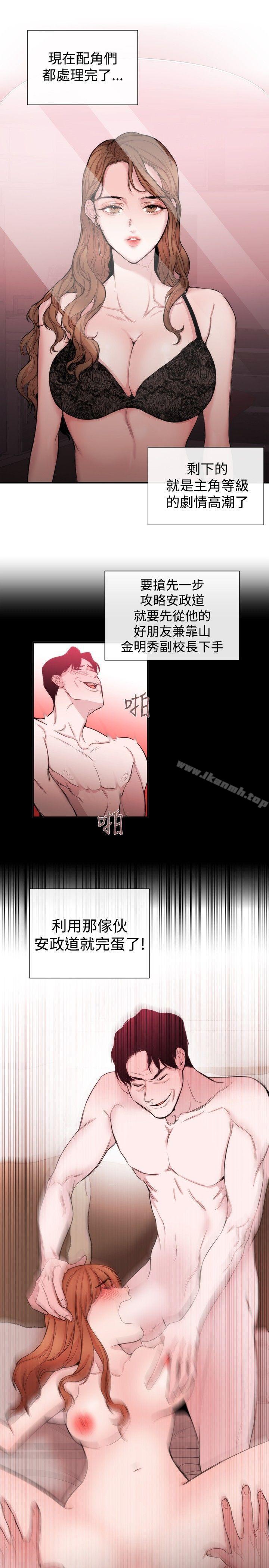 25P - 女助教