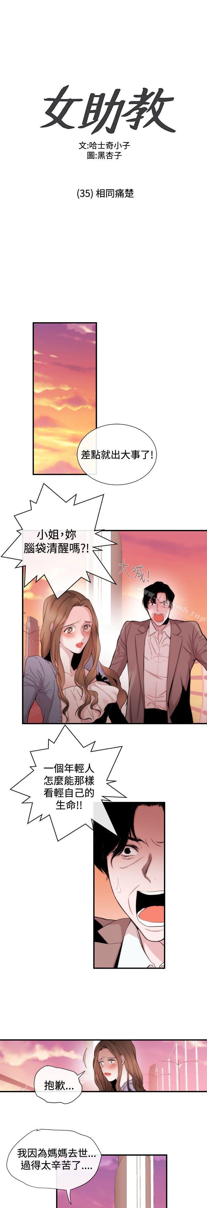 1P - 女助教