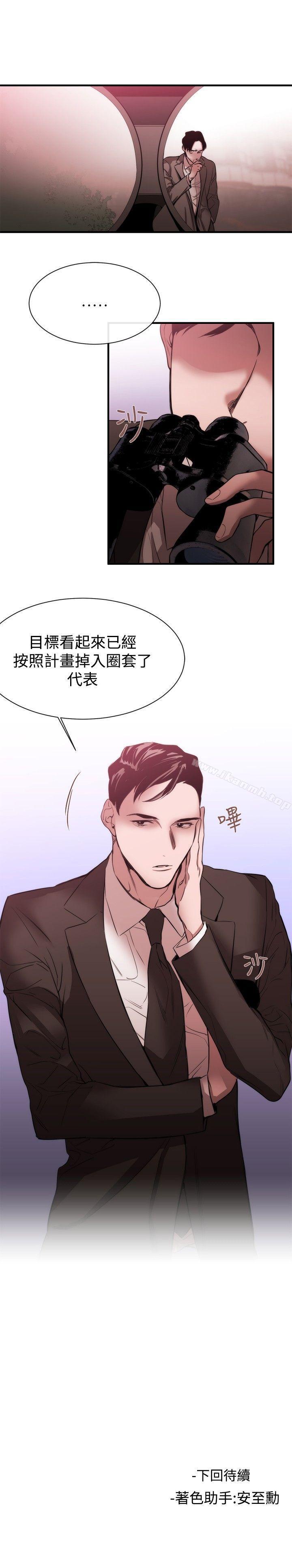 25P - 女助教