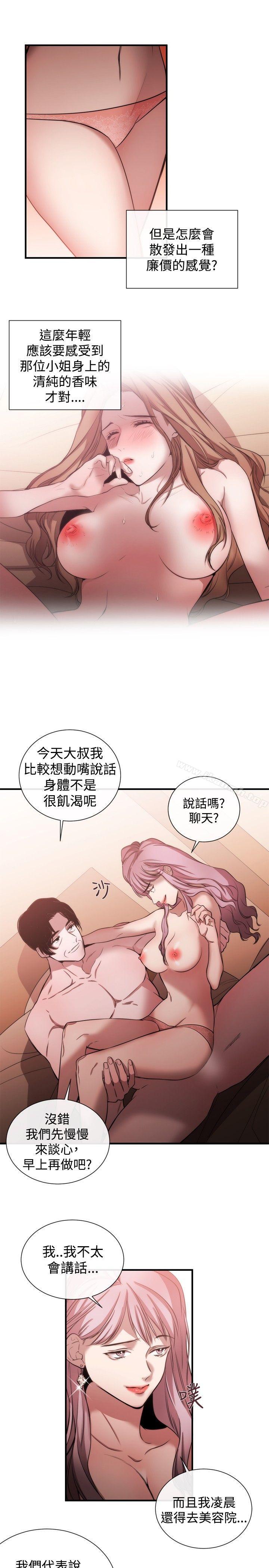 11P - 女助教