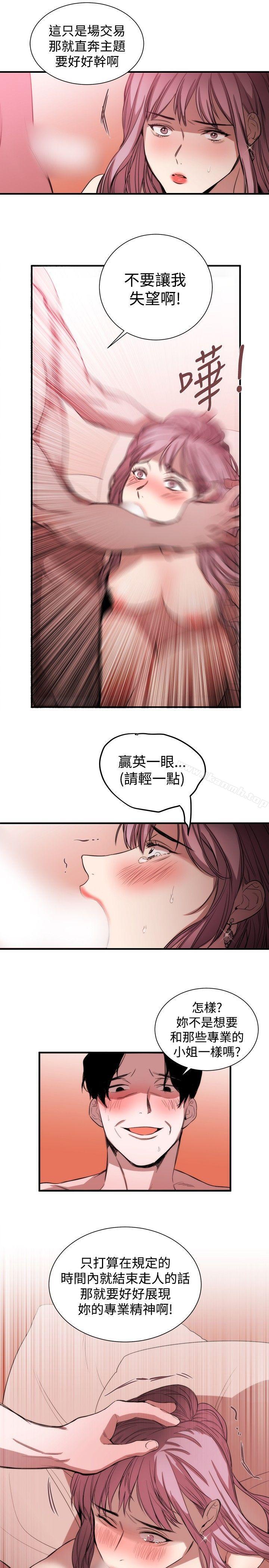 15P - 女助教