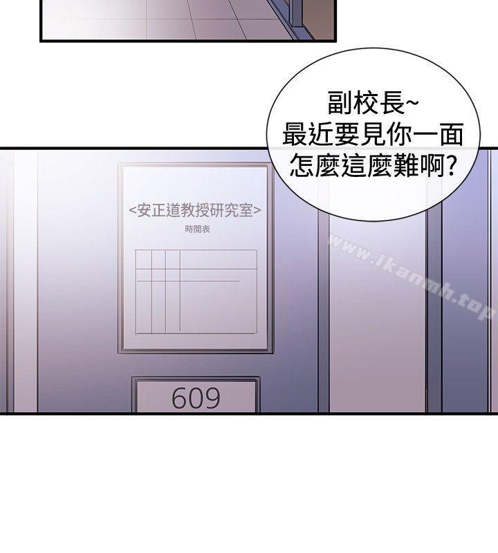 14P - 女助教