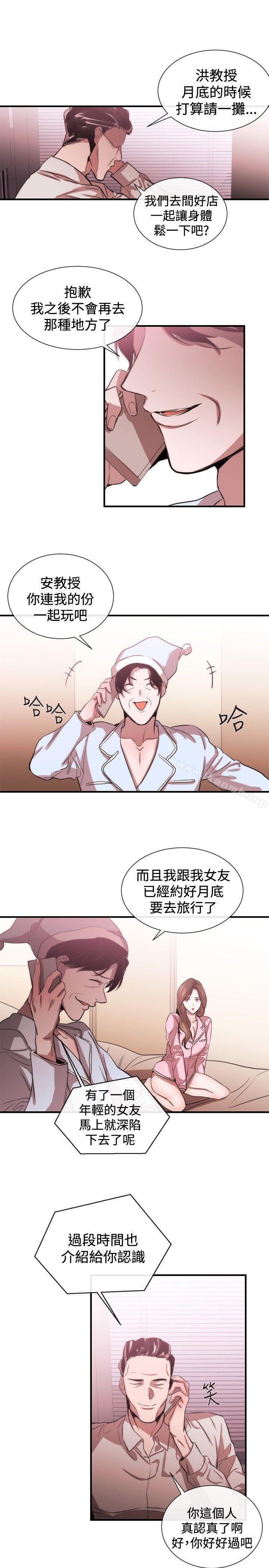 15P - 女助教