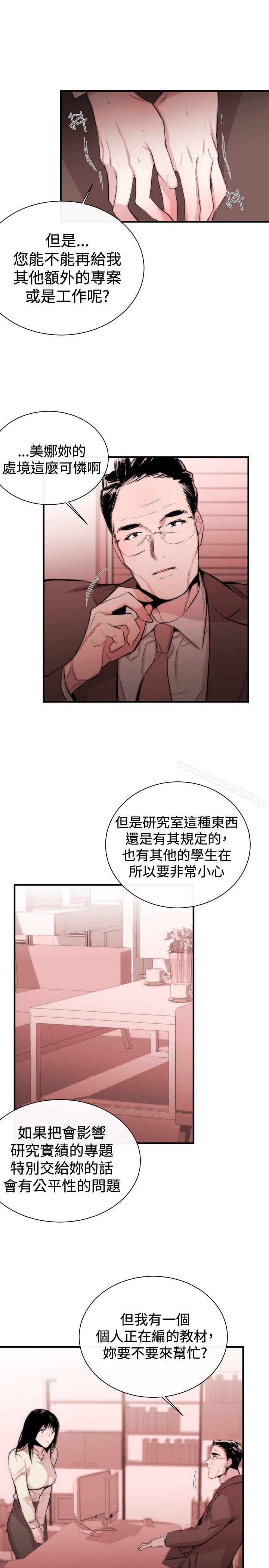 20P - 女助教