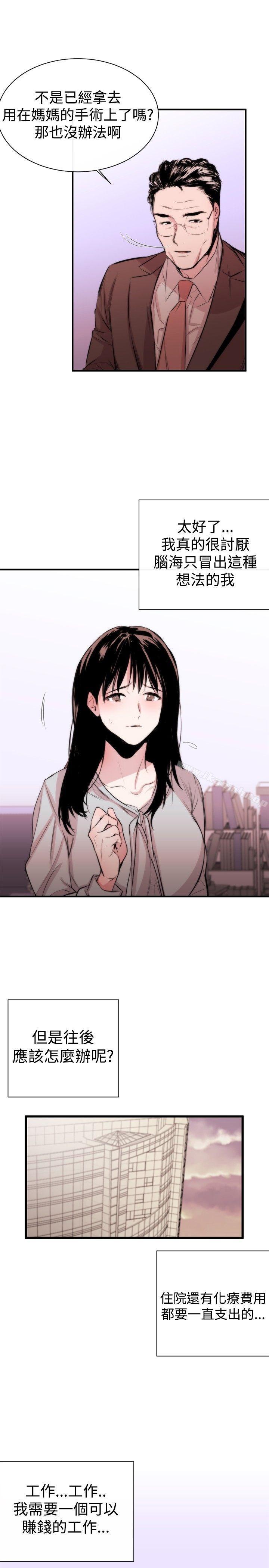 26P - 女助教