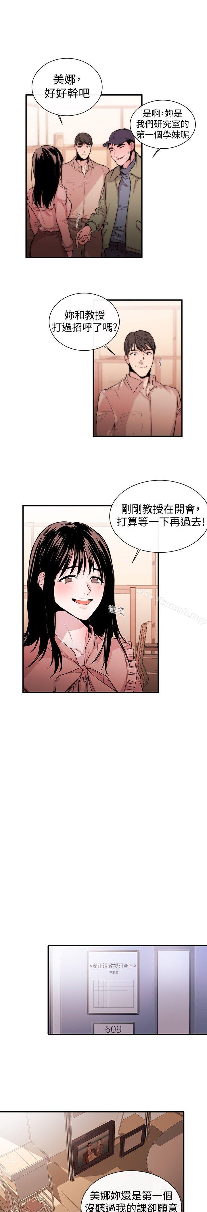 4P - 女助教