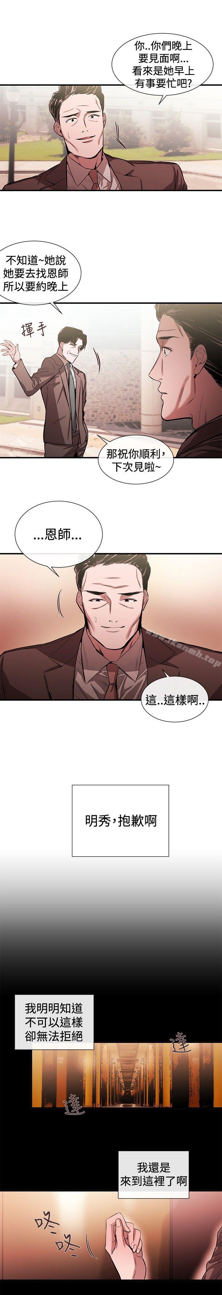 13P - 女助教