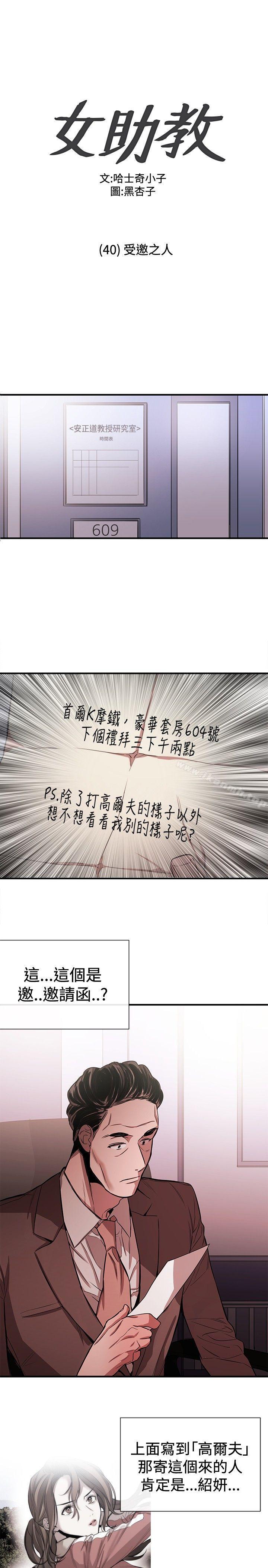 1P - 女助教