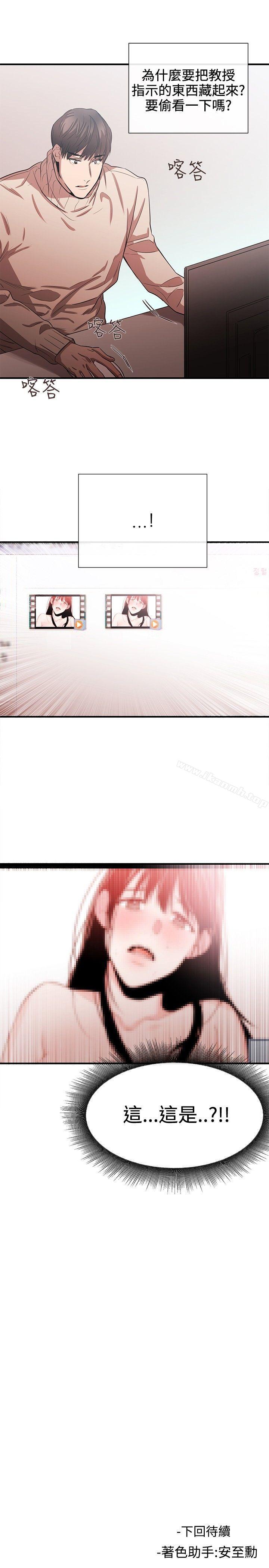 21P - 女助教