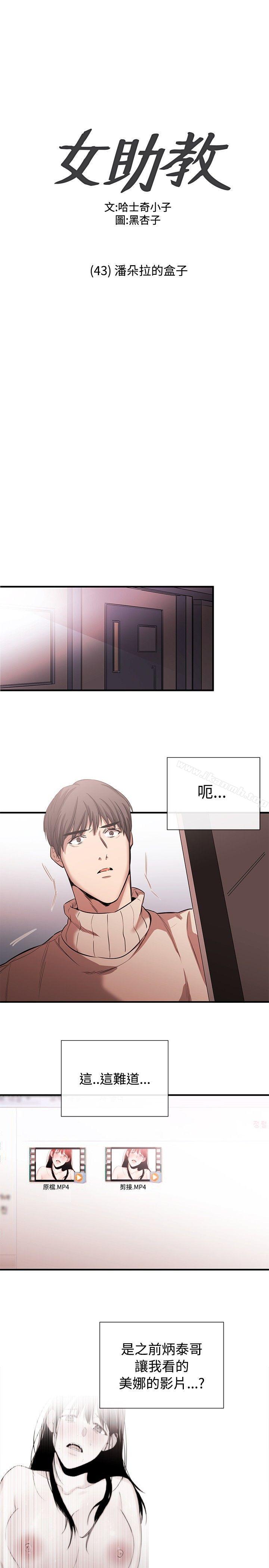 1P - 女助教