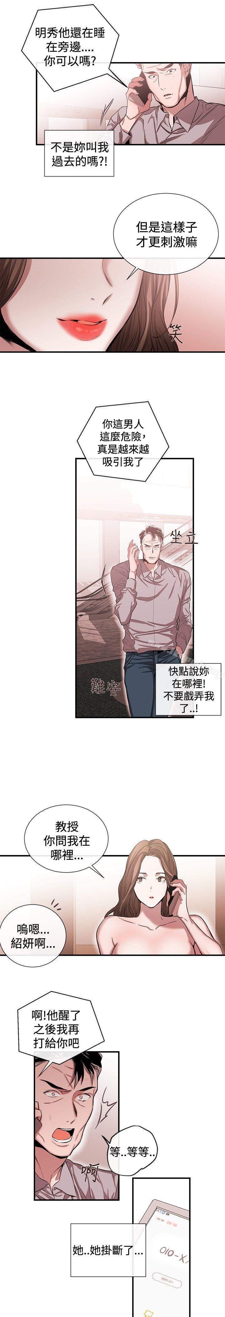 15P - 女助教