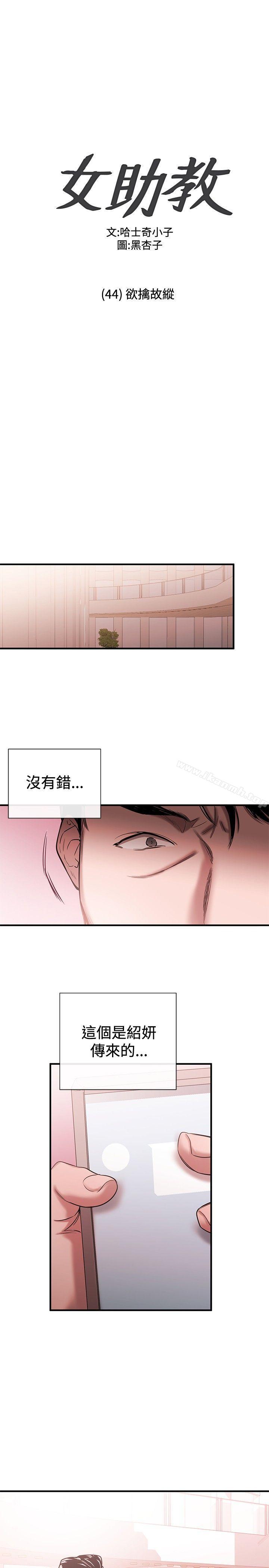 1P - 女助教